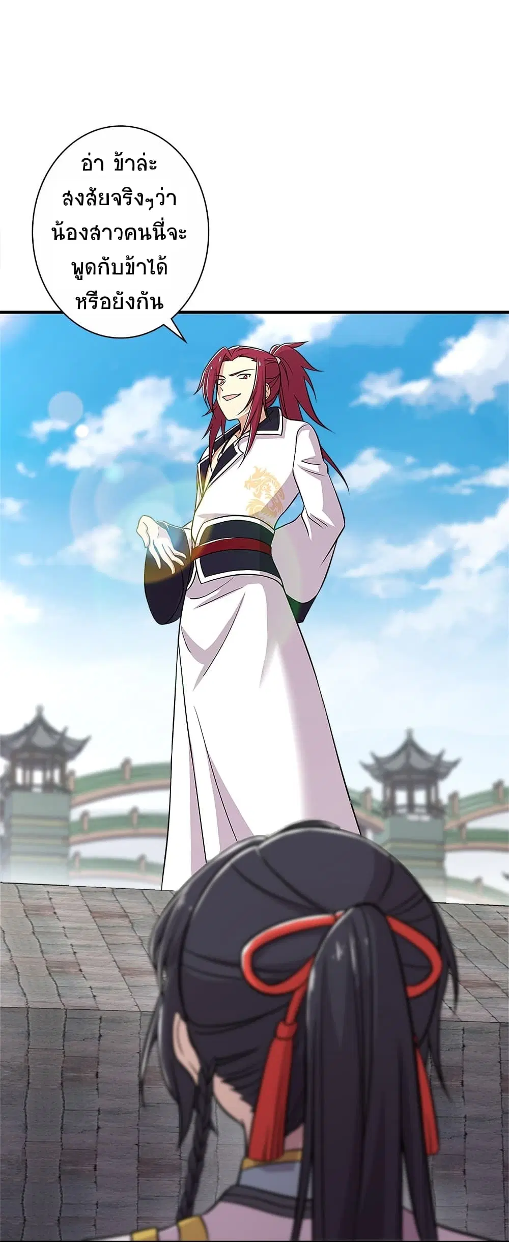 The Martial Emperor’s Life After Seclusion ตอนที่ 14 หน้า 48