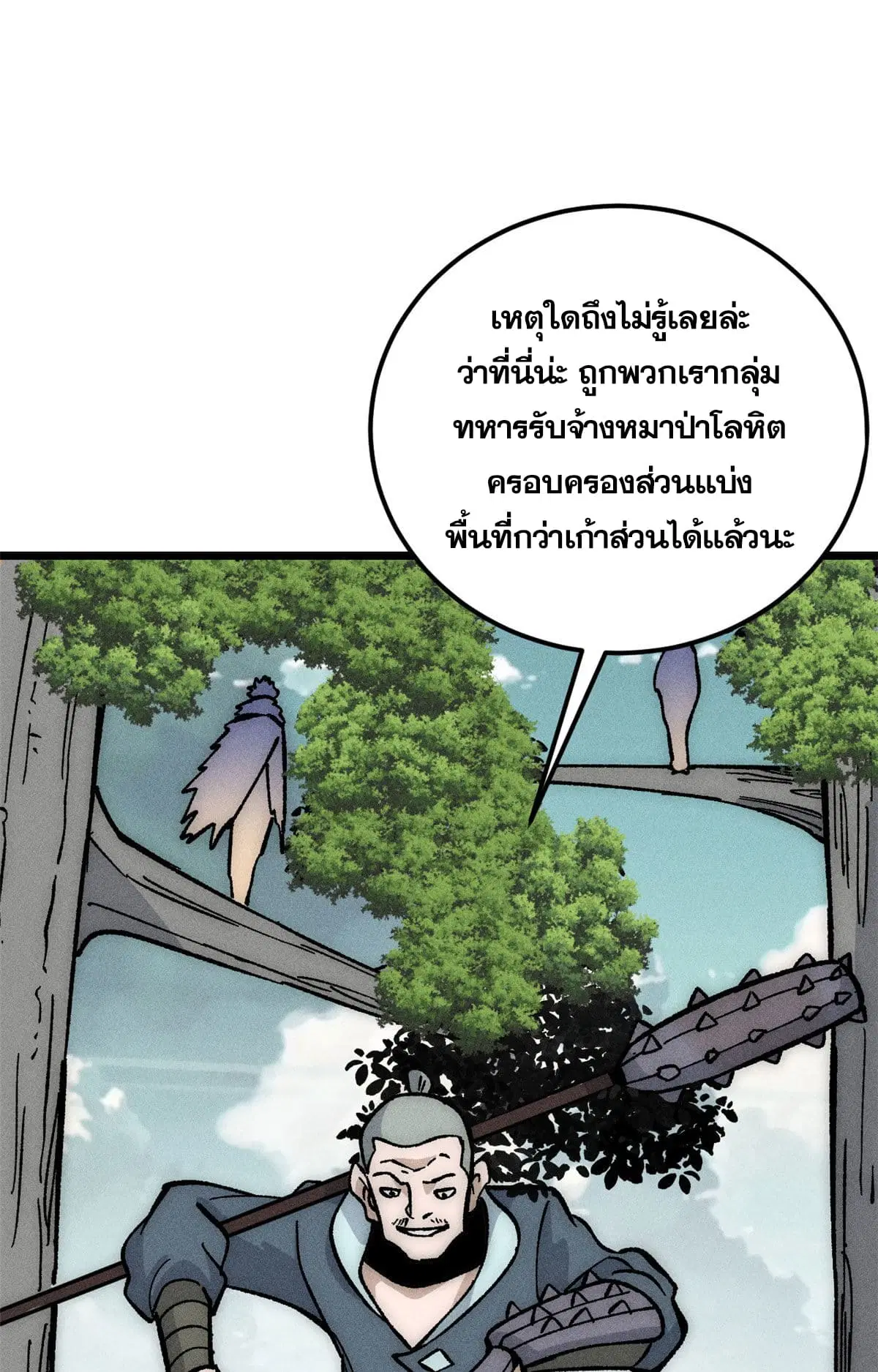 All Hail the Sect Leader ตอนที่ 189 หน้า 32