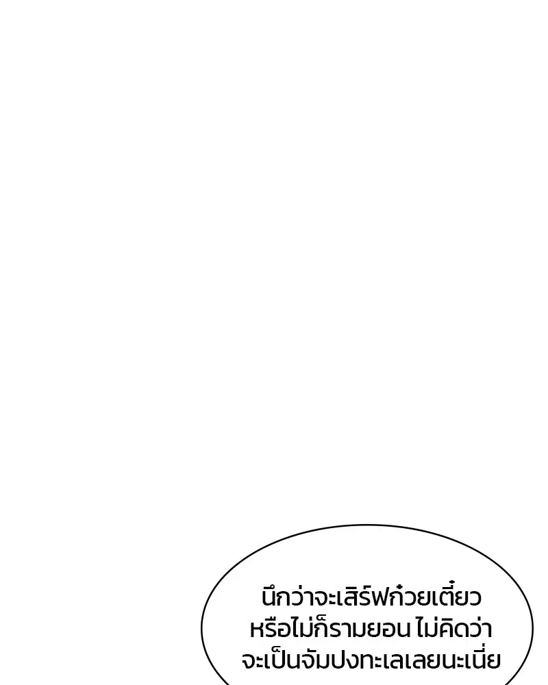 Kitchen Soldier ตอนที่ 59 หน้า 14