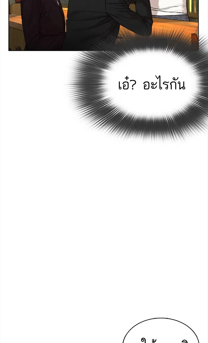 How to Fight ตอนที่ 35 หน้า 135