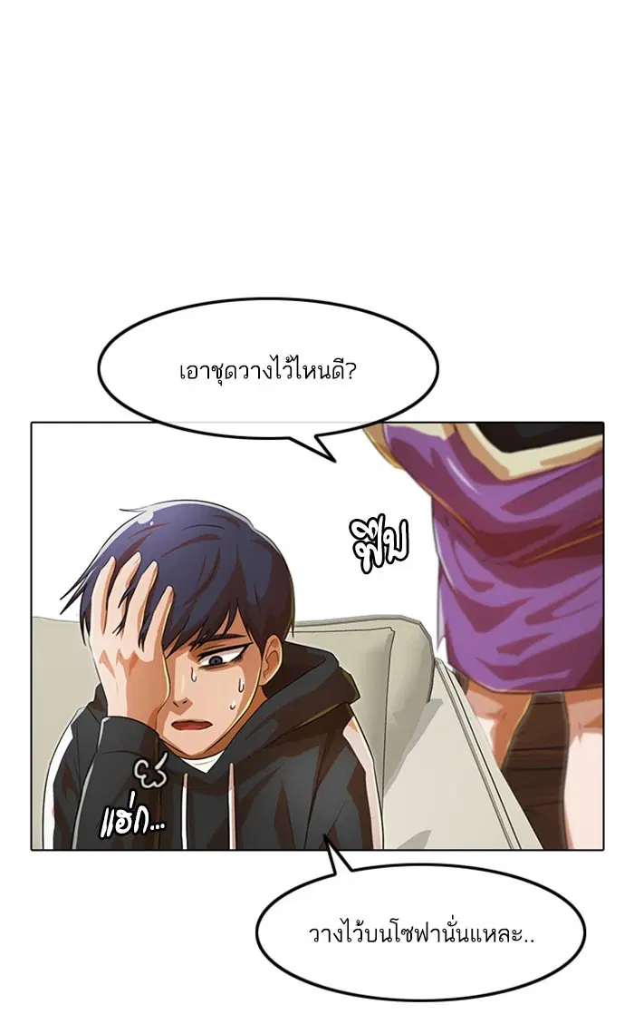 Random Chat ตอนที่ 107 หน้า 99