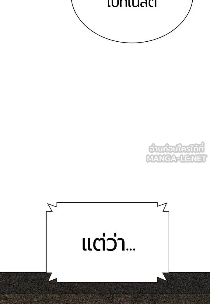Jungle Juice ตอนที่ 156 หน้า 182