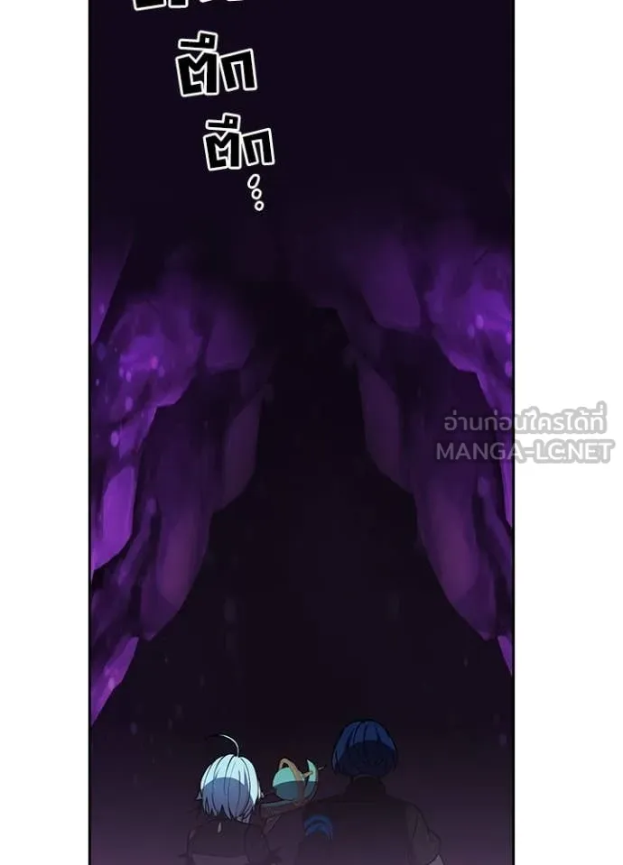 Hidden Class Gravity User เป้าหมายครั้งที่ 2 ต้องเป็นสุดยอดผู้แข็งแกร่งด้วยคลาสลับ ตอนที่ 61 หน้า 92