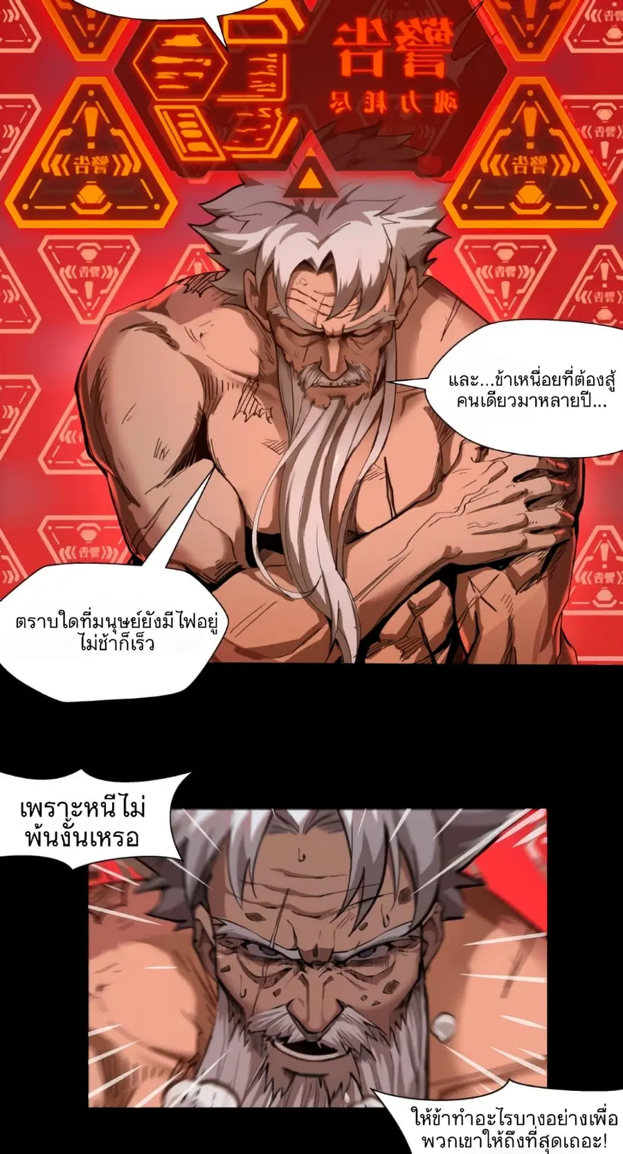 Legend of Star General ตอนที่ 4 หน้า 9