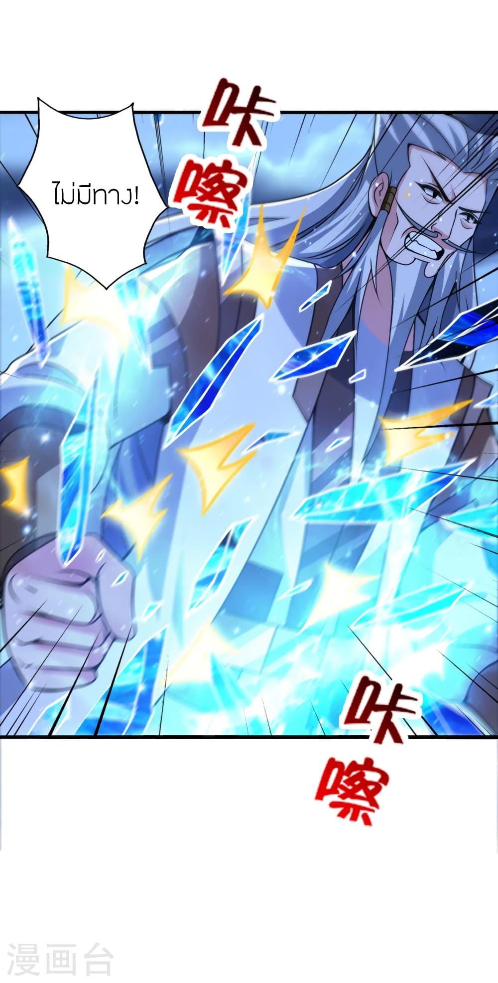 Banished Disciple’s Counterattack ราชาอมตะผู้ถูกขับไล่ ตอนที่ 393 หน้า 53