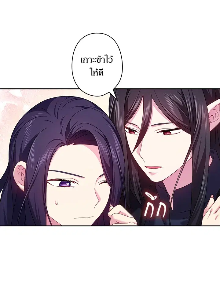 Satan’s Bride ตอนที่ 144 หน้า 52
