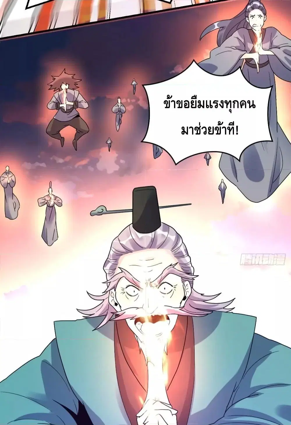 It Turns Out That I Am A Big Cultivator ตอนที่ 84 หน้า 15