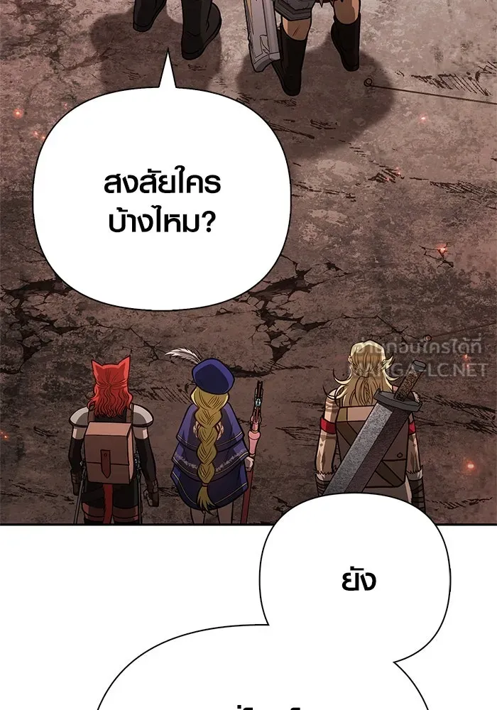 Surviving the Game as a Barbarian เอาชีวิตรอดในเกมฉบับคนเถื่อน ตอนที่ 112 หน้า 48