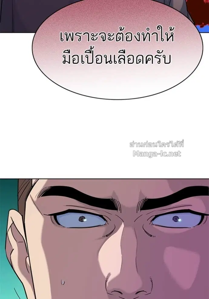 Reborn Rich ตอนที่ 81 หน้า 35