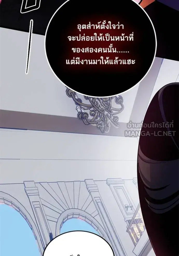 Return to Player ตอนที่ 175 หน้า 8