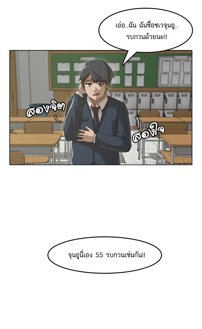 Random Chat ตอนที่ 2 หน้า 13
