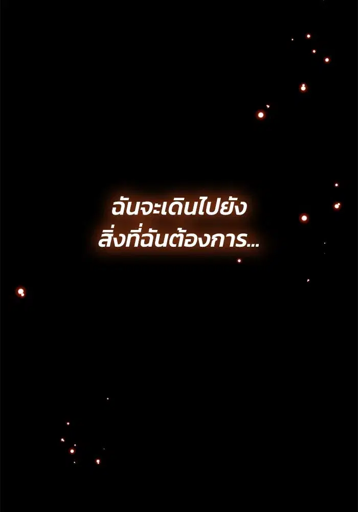 The Lazy Lord Masters the Sword ตอนที่ 67 หน้า 107