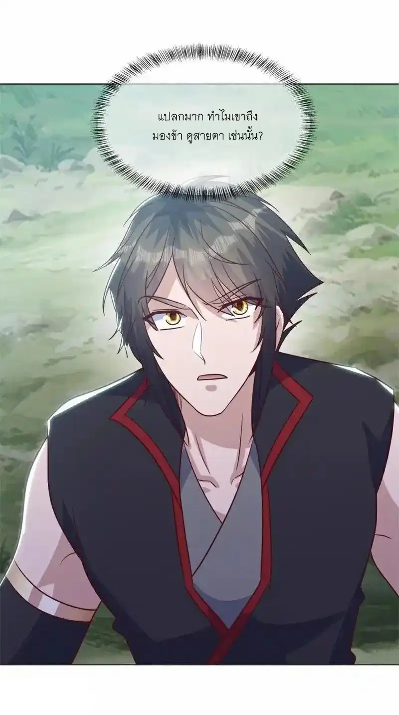 Peerless Battle Spirit ตอนที่ 716 หน้า 38