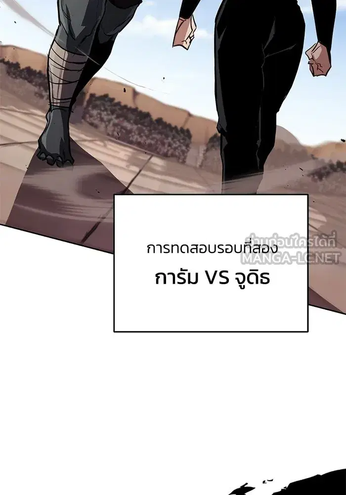 The Lazy Lord Masters the Sword ตอนที่ 81 หน้า 114
