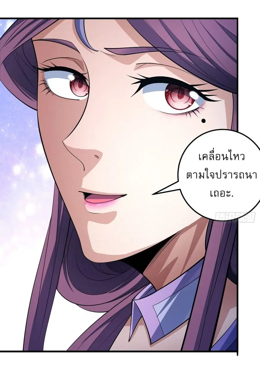 God of Martial Arts ตอนที่ 656 หน้า 11