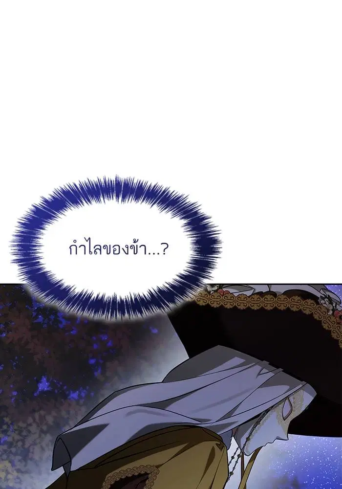 Sister I Am the Queen in This Life ตอนที่ 41 หน้า 78