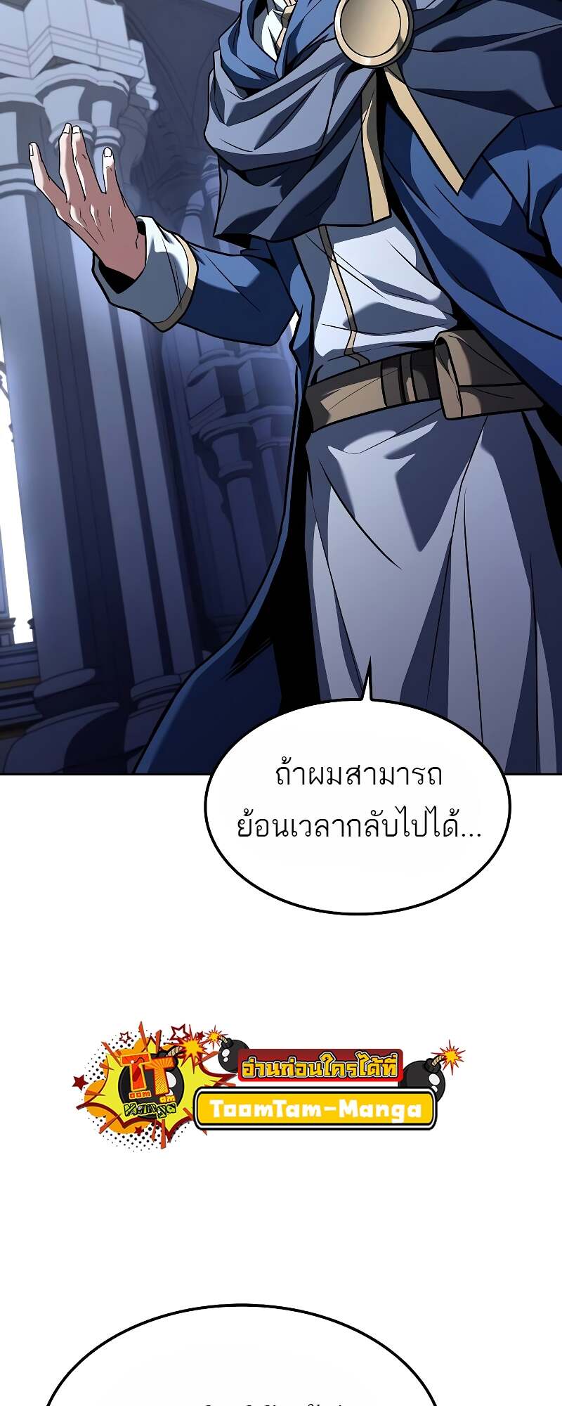 A Wizard’s Restaurant ตอนที่ 60 หน้า 39