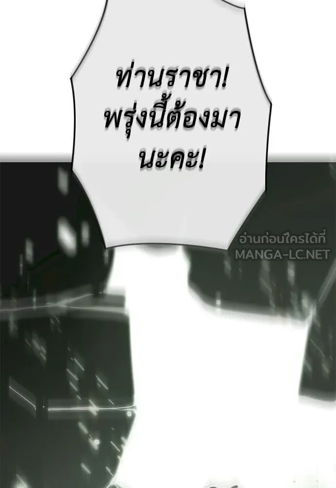 Reincarnation Path of The Underworld King ยอมรา ผู้พิพากษาจากนรก ตอนที่ 118 หน้า 158