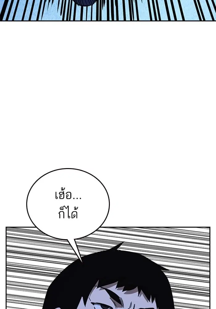Study Group ตอนที่ 212 หน้า 104