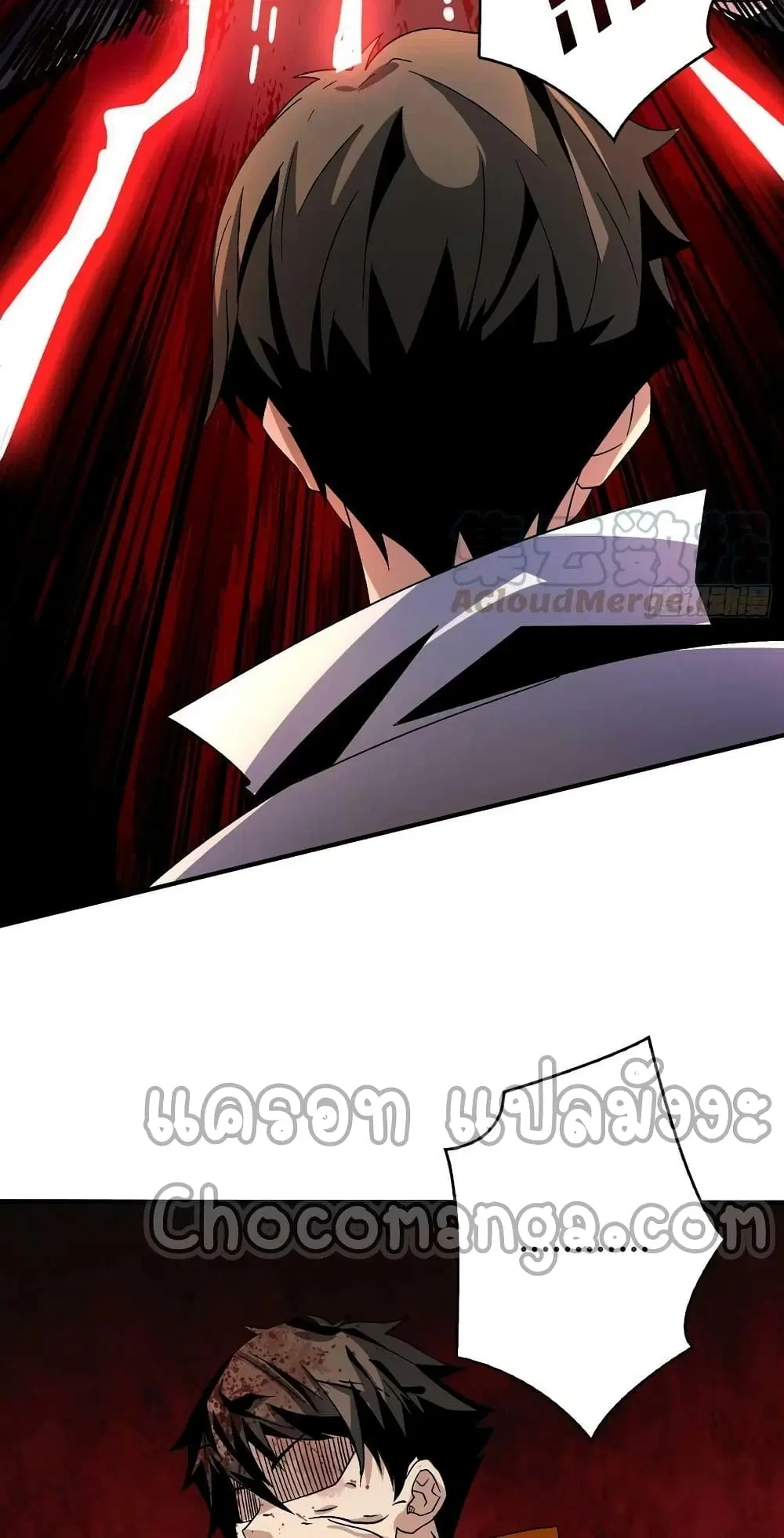 King Account at the Start ตอนที่ 211 หน้า 26
