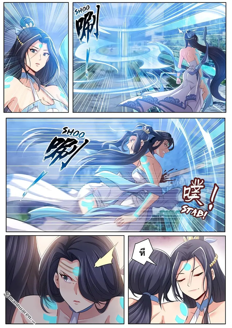 Hero? I Quit A Long Time Ago ตอนที่ 219 หน้า 8
