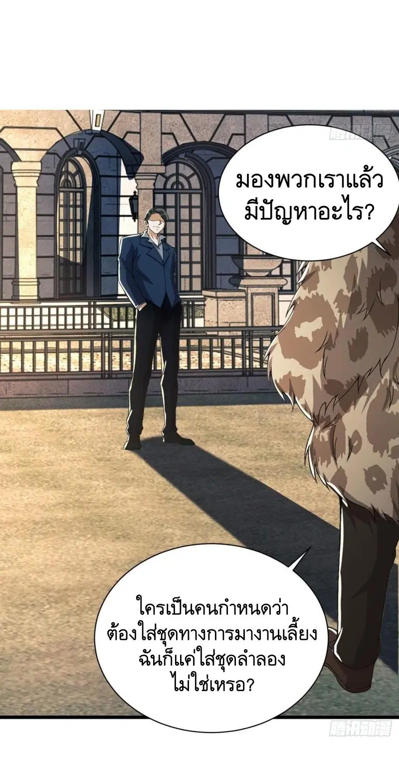 The First Order ตอนที่ 154 หน้า 45
