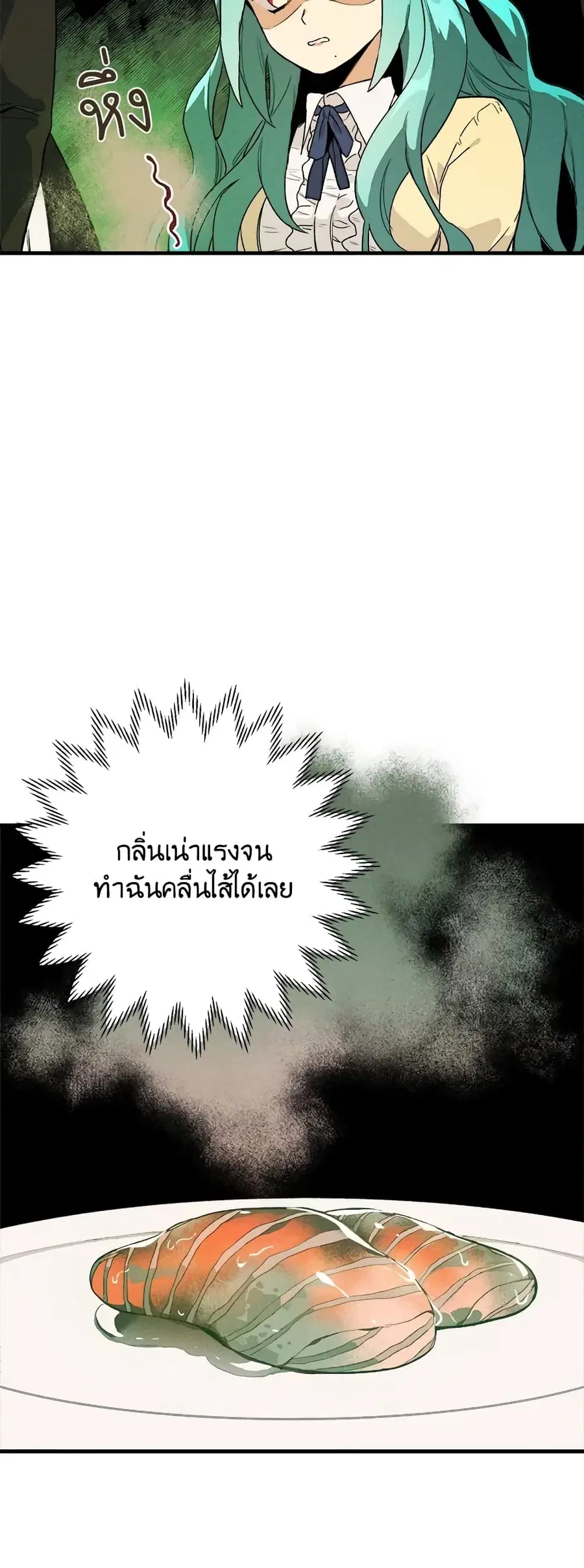 The Young Lady Is a Royal Chef ตอนที่ 1 หน้า 24