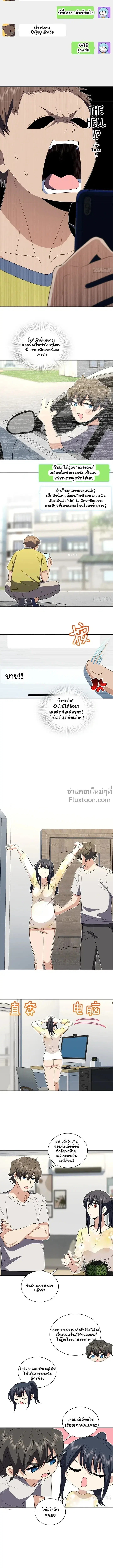 My Wife Is From a Thousand Years Ago ตอนที่ 323 หน้า 4