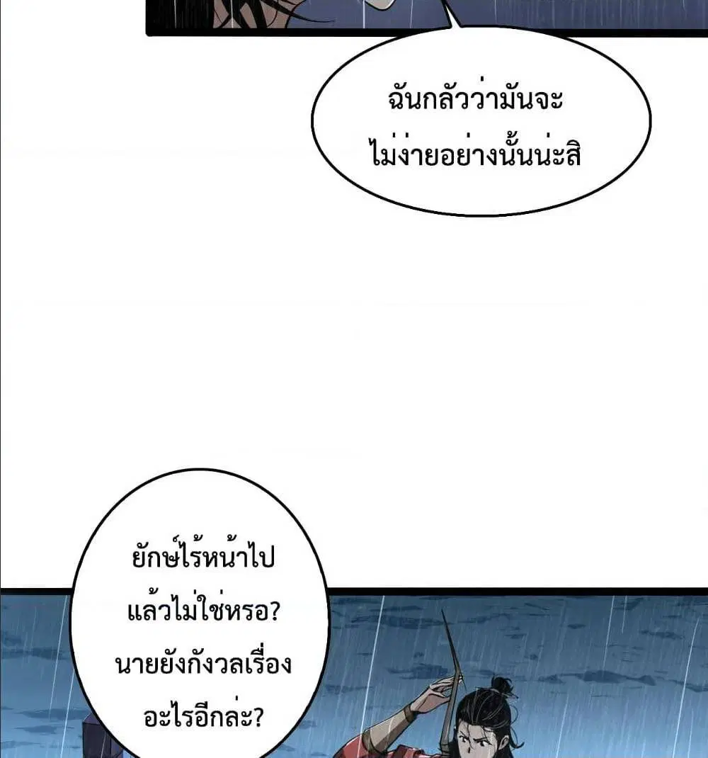 World’s Apocalypse Online ตอนที่ 3 หน้า 40