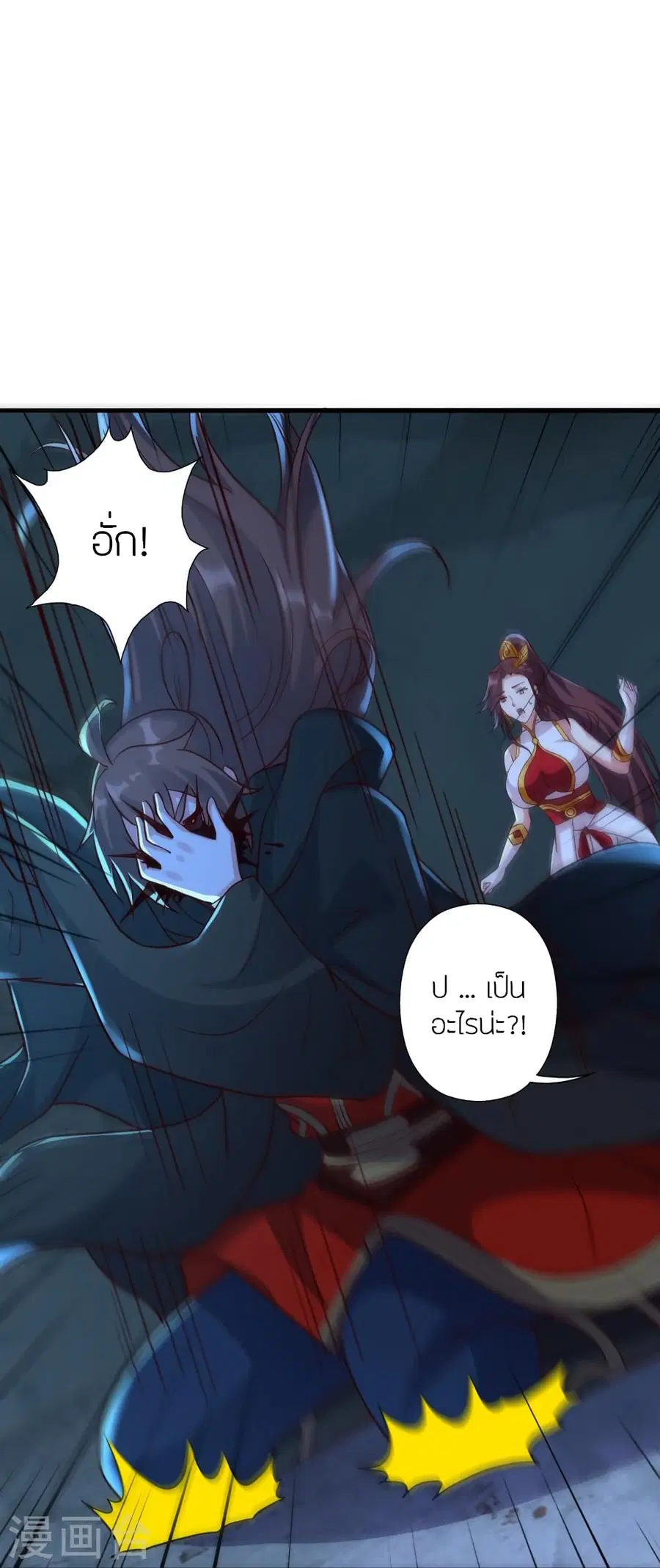 Banished Disciple’s Counterattack ราชาอมตะผู้ถูกขับไล่ ตอนที่ 353 หน้า 15
