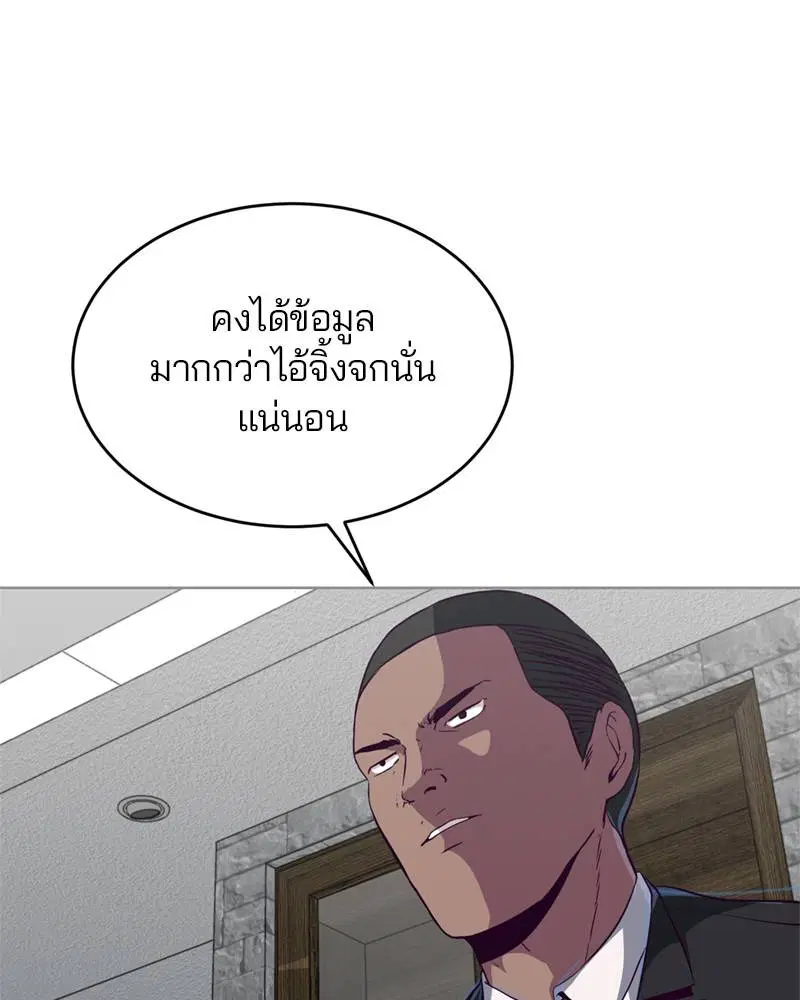 The Boy of Death ตอนที่ 59 หน้า 153