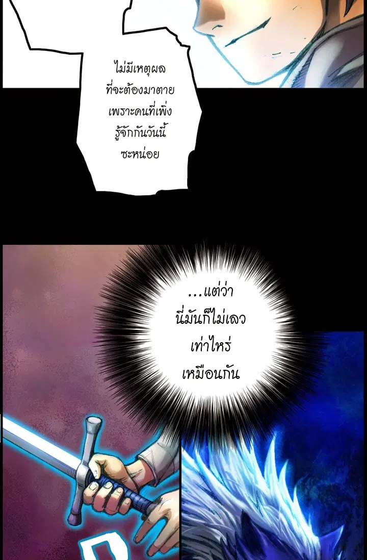 Legendary Moonlight Sculptor ตอนที่ 11 หน้า 21