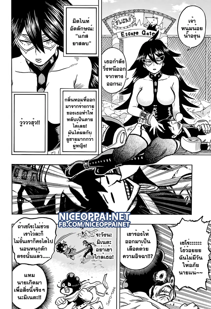 Boku no Hero Academia (My Hero Academia) ตอนที่ 67 หน้า 9