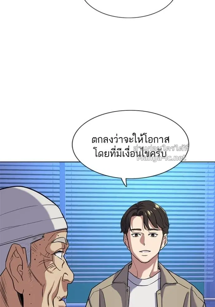 Reborn Rich ตอนที่ 74 หน้า 52