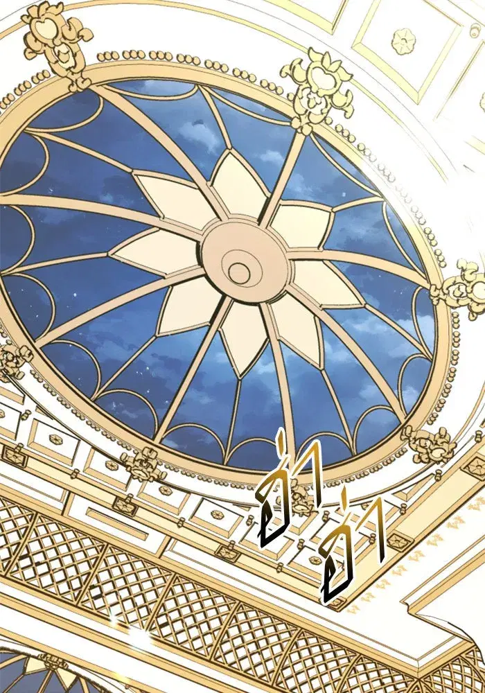 Your Throne ตอนที่ 165 หน้า 130