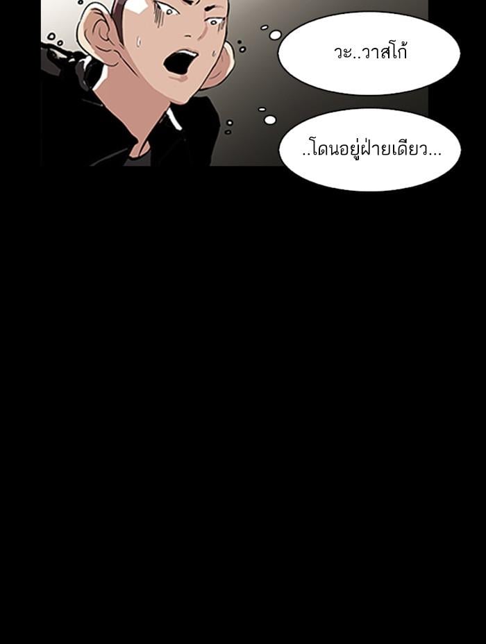 Lookism ตอนที่ 317 หน้า 195