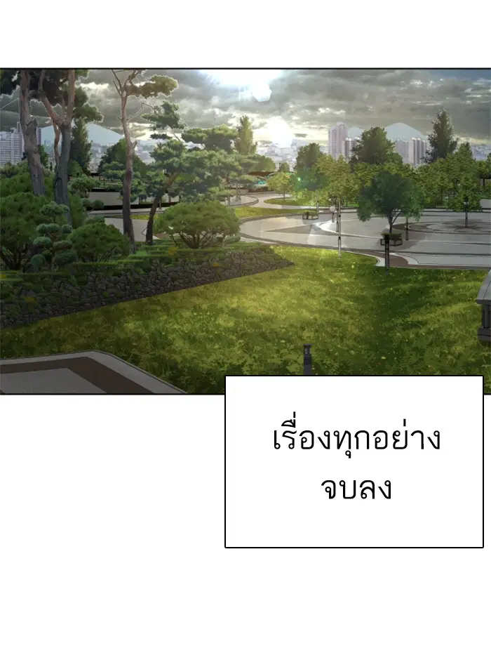 How to Fight ตอนที่ 9 หน้า 144