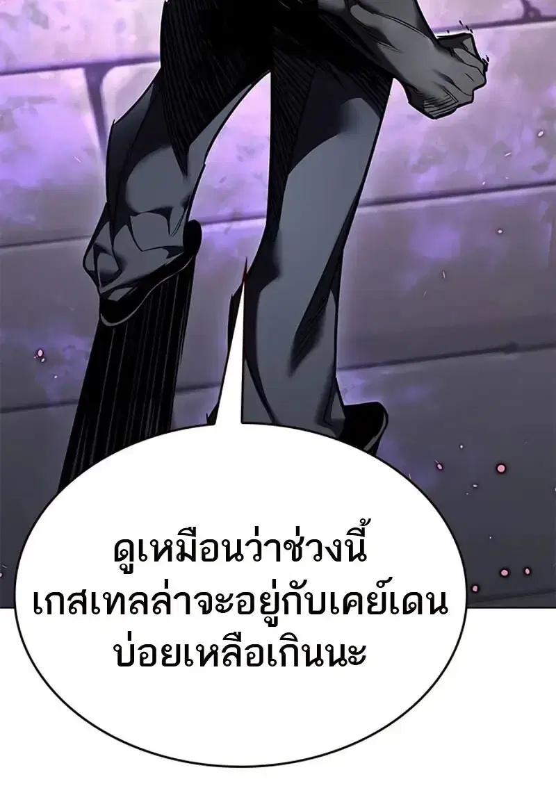 Eleceed ตอนที่ 367 หน้า 34