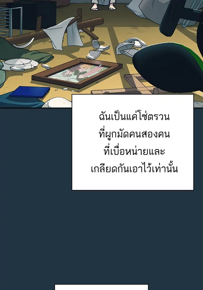 Study Group ตอนที่ 97 หน้า 60