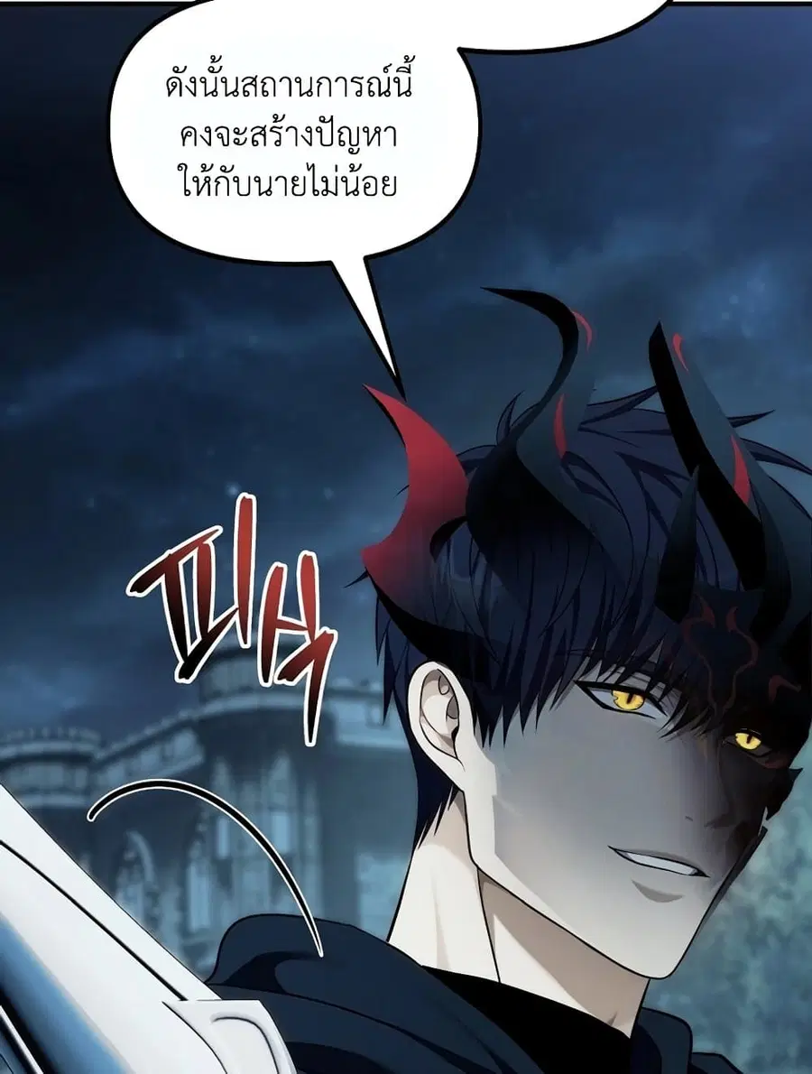 Ranker Who Lives A Second Time ตอนที่ 188 หน้า 43