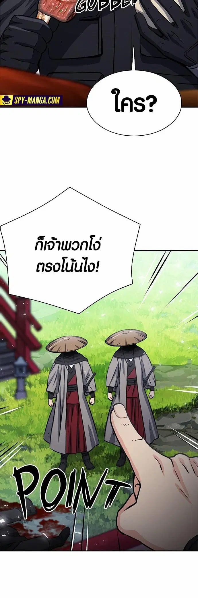 Seoul Station Druid ตอนที่ 110 หน้า 18
