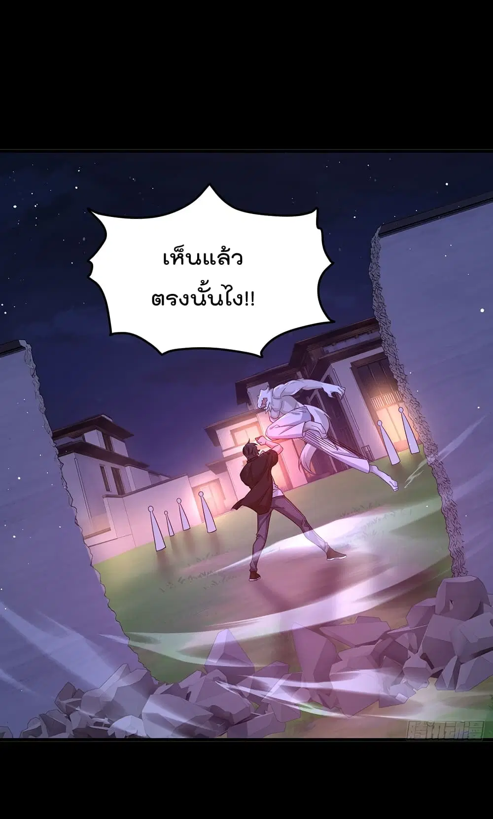 The Immortal Emperor Luo Wuji Has Returned ตอนที่ 175 หน้า 29