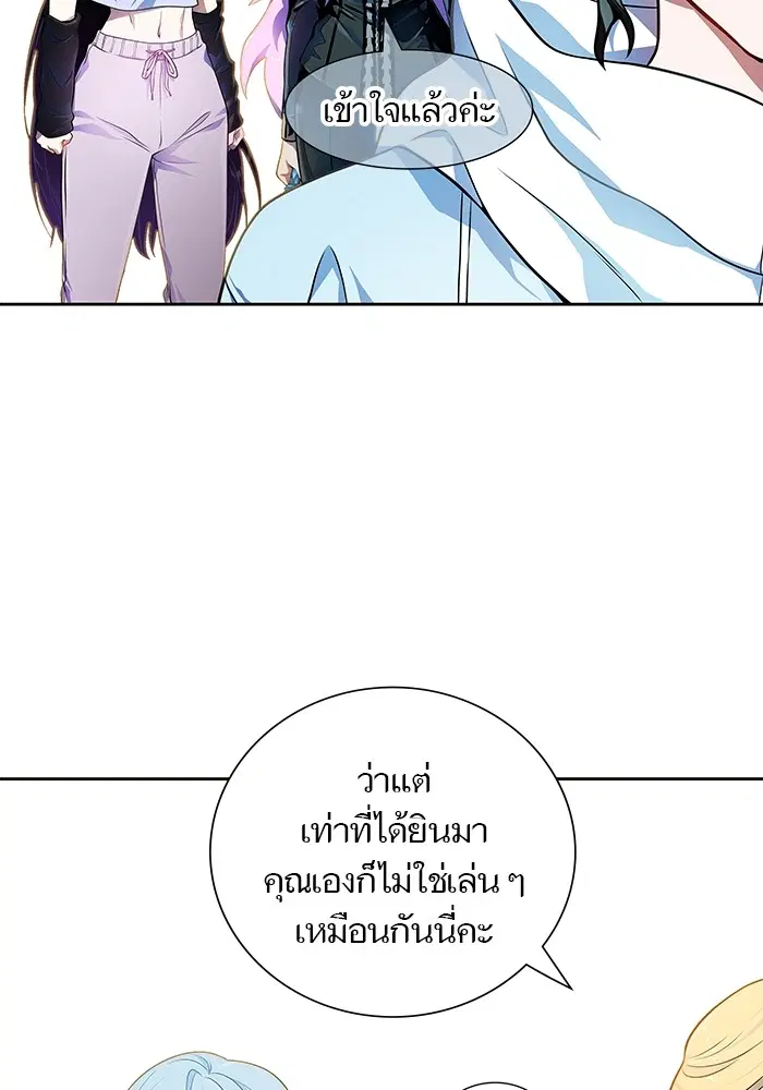 Tower of God ตอนที่ 565 หน้า 23