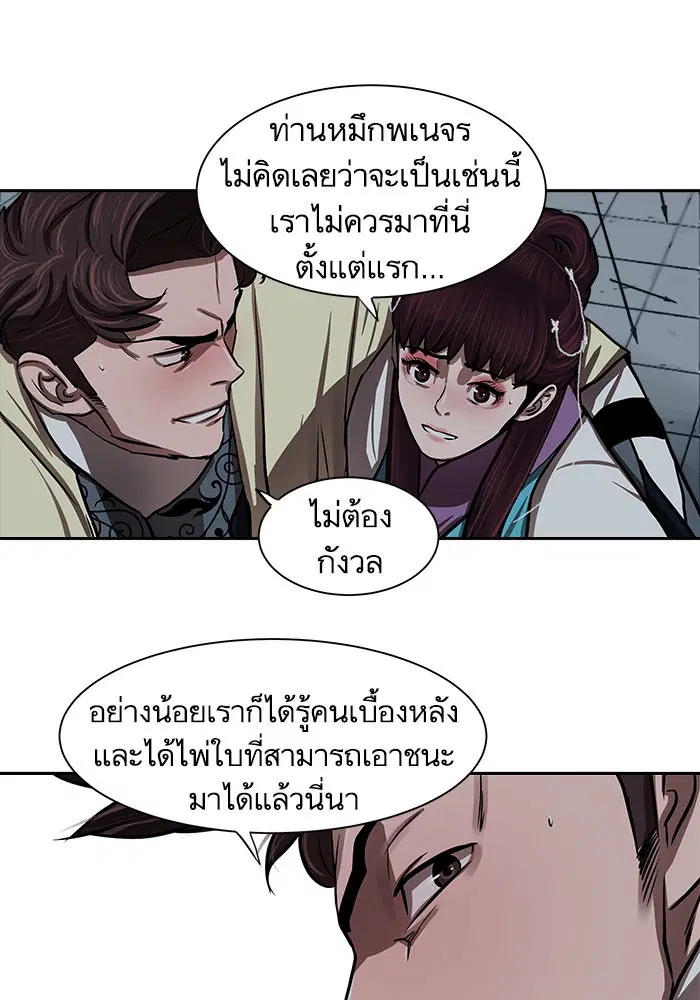Escort Warrior ตอนที่ 134 หน้า 40