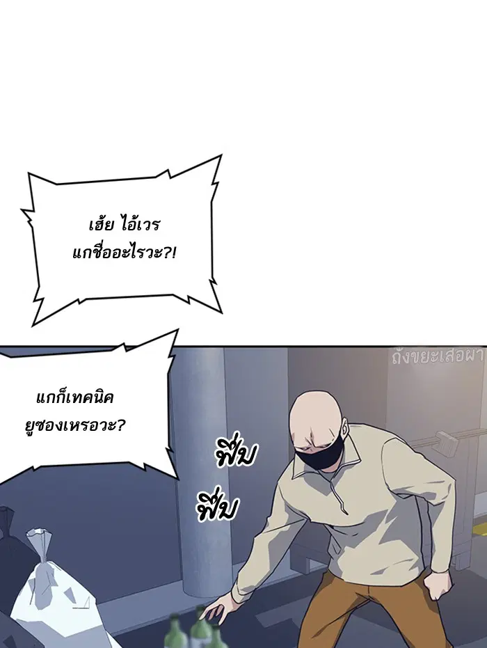 Study Group ตอนที่ 11 หน้า 100