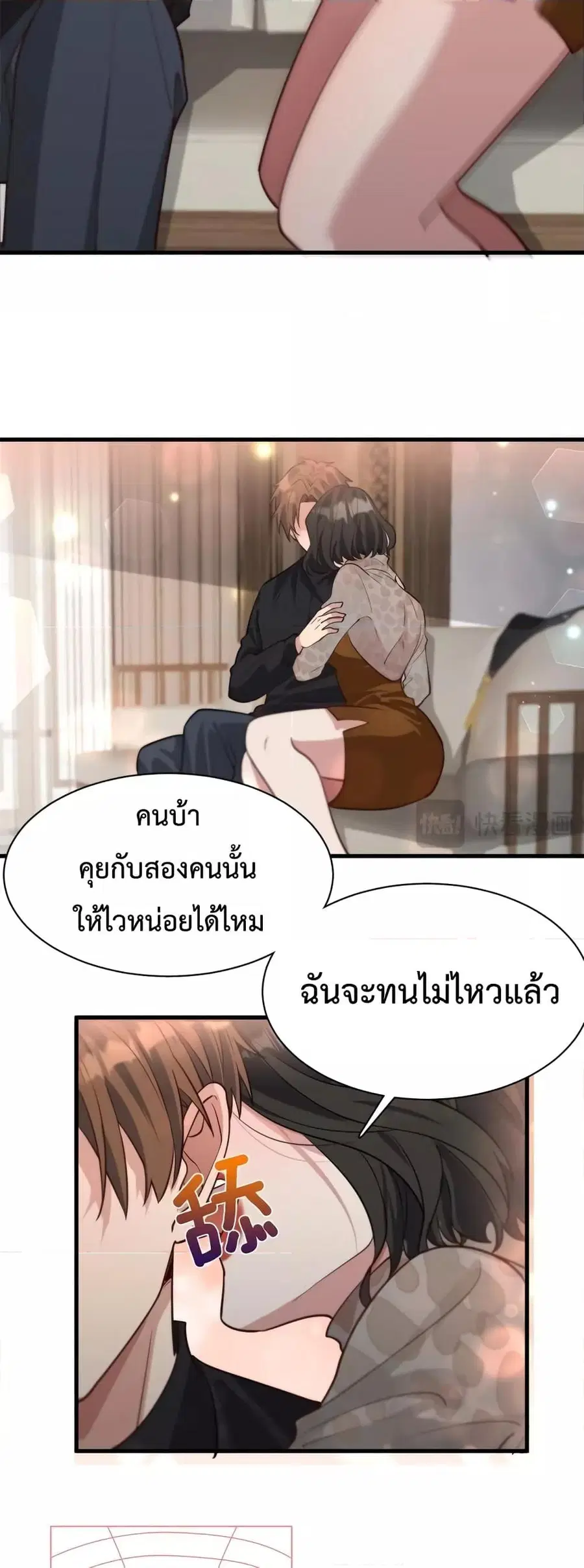 i’m stuck on the same day for a thousand years ตอนที่ 45 หน้า 28