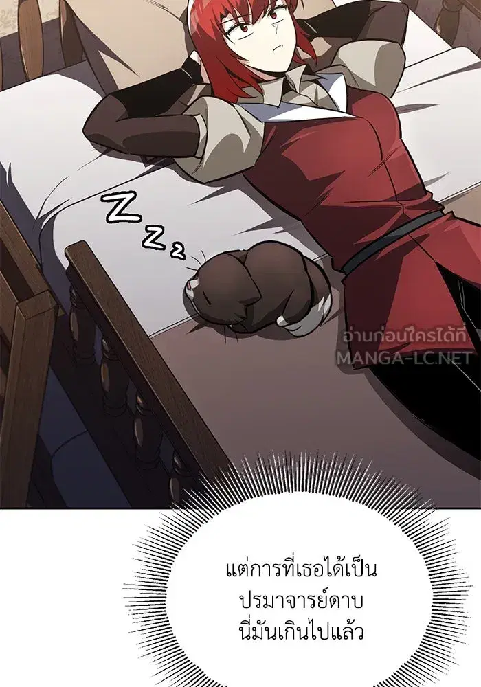 The Lazy Lord Masters the Sword ตอนที่ 65 หน้า 21