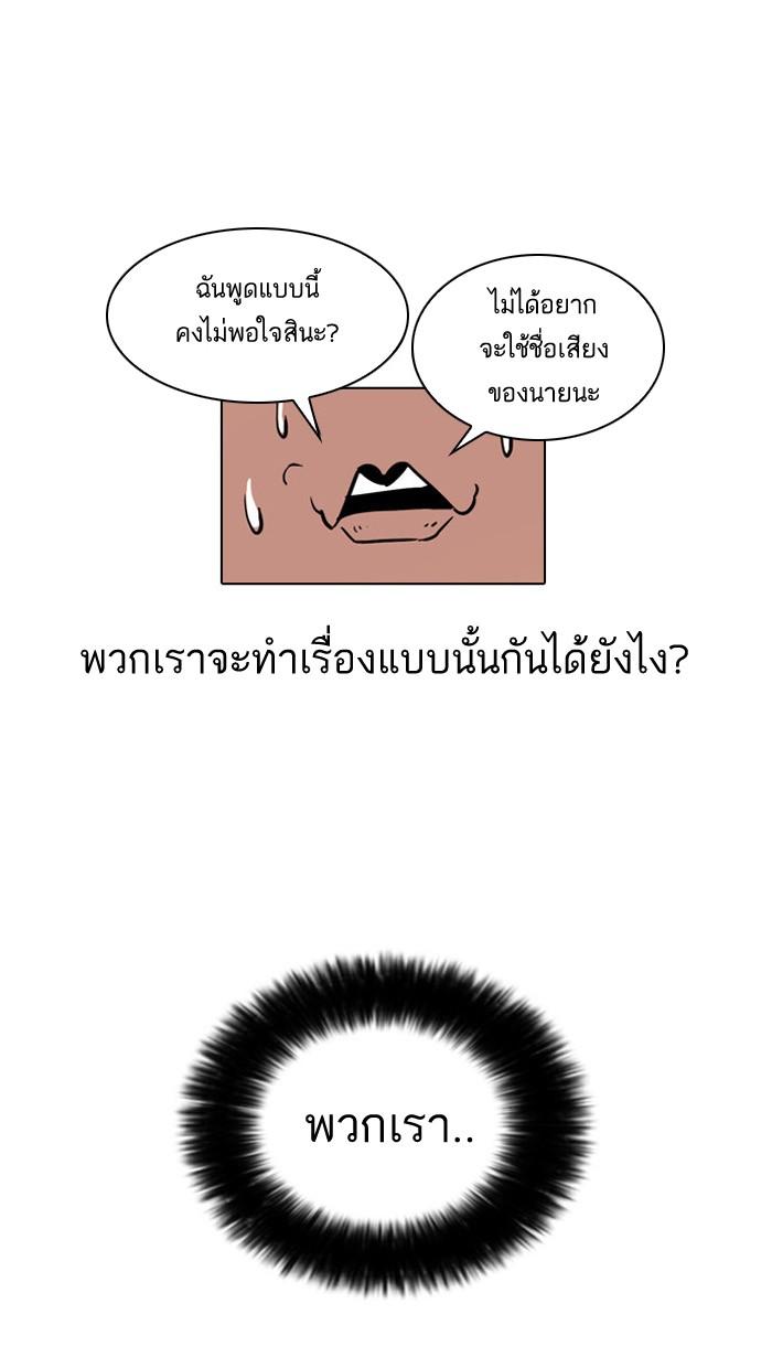 Lookism ตอนที่ 22 หน้า 64