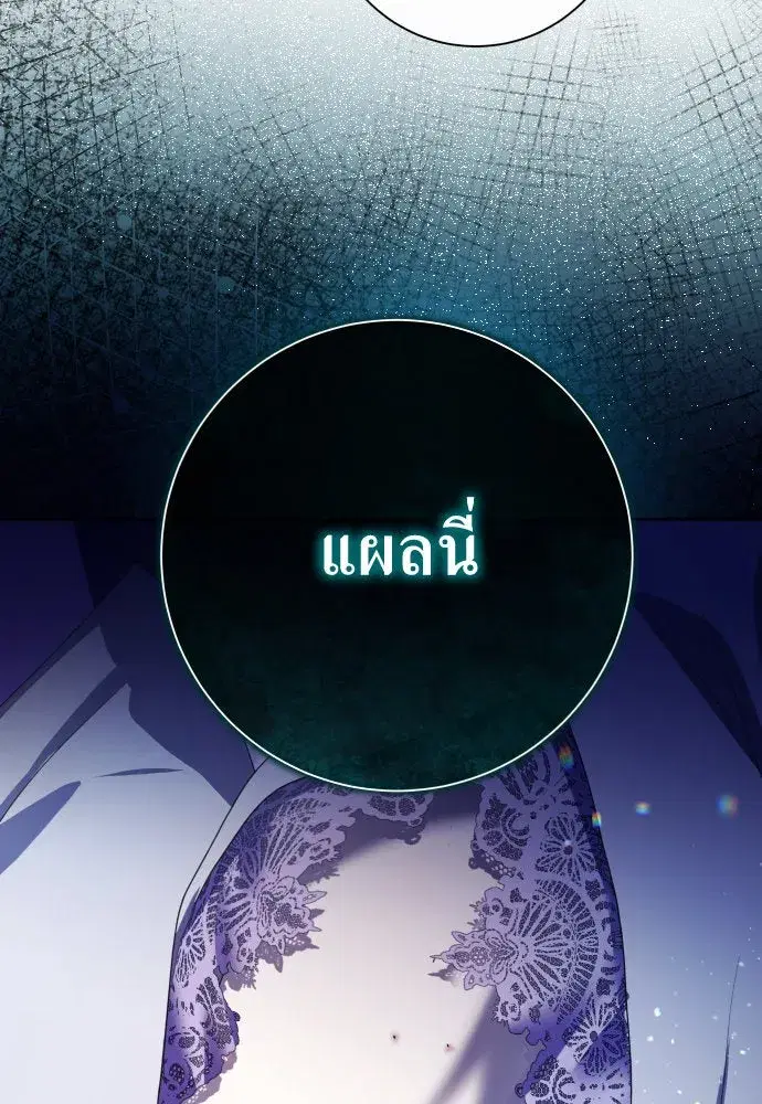 Your Throne ตอนที่ 189 หน้า 29