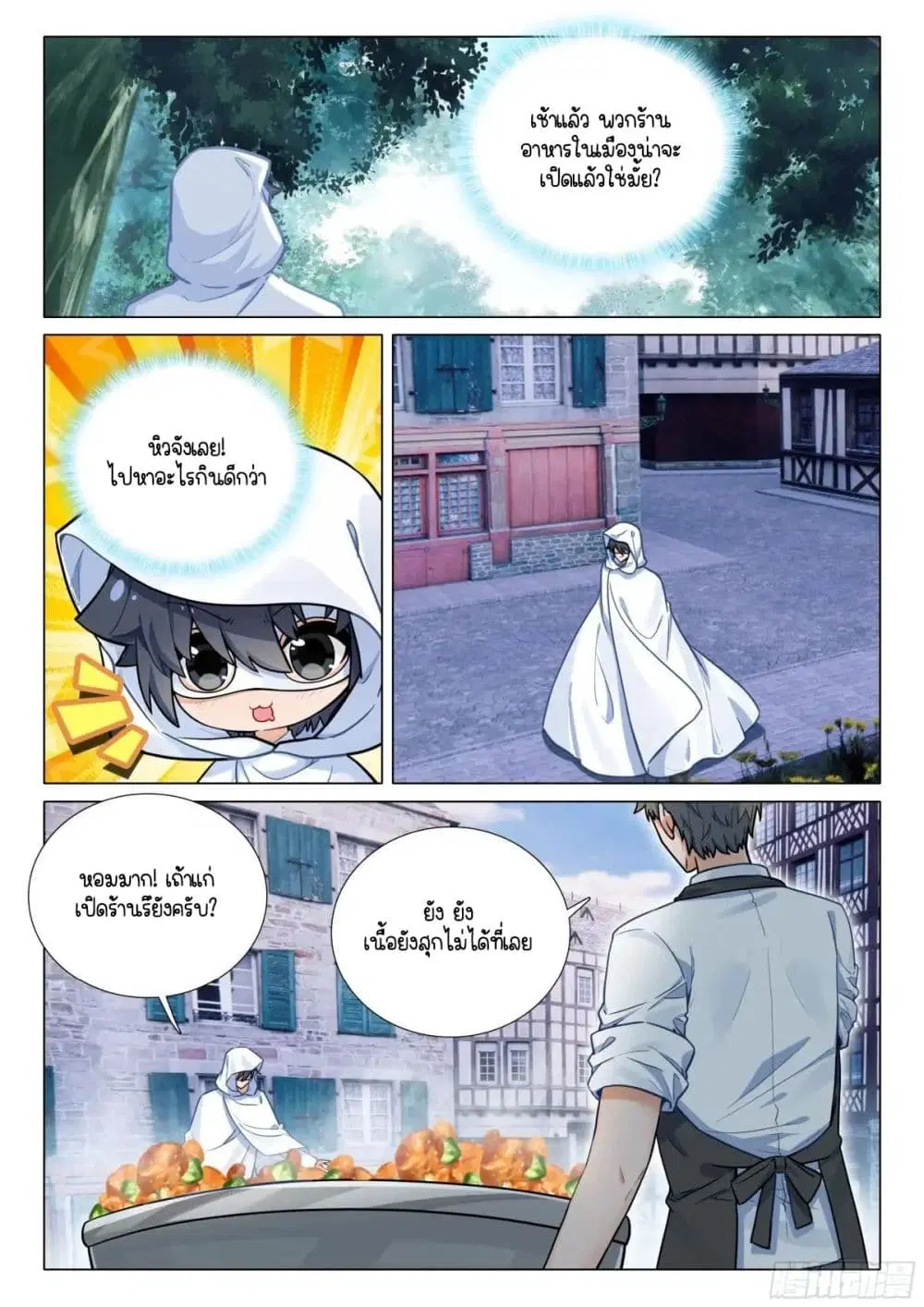 Douluo Dalu III: Longwang Chuanshuo ตอนที่ 369 หน้า 3